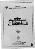 7 संविधानसभा संवैधानिक - राजनीतिक संवाद तथा सहमति समिति प्रतिवेदन २०७१.pdf.jpg