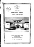 Bibad Samadhan.pdf.jpg